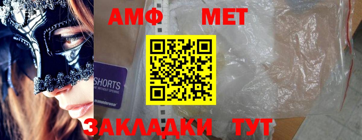 Амфетамин VHQ Кызыл