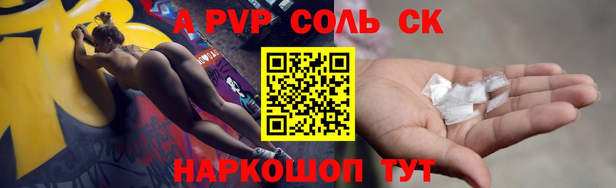 Alpha PVP крисы CK  Alpha-PVP VHQ  Вход с VPN  Кызыл 