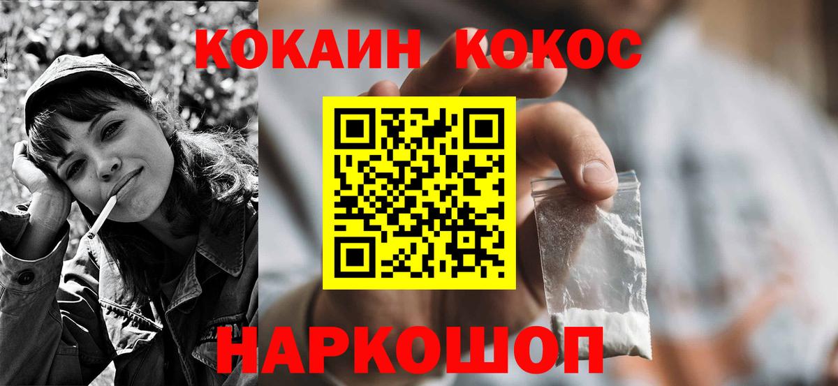 COCAIN FishScale Кызыл