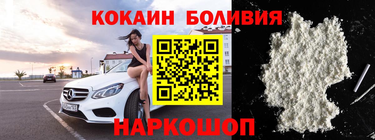 КОКАИН Эквадор  Cocaine 98%  Кызыл  Вход с VPN 