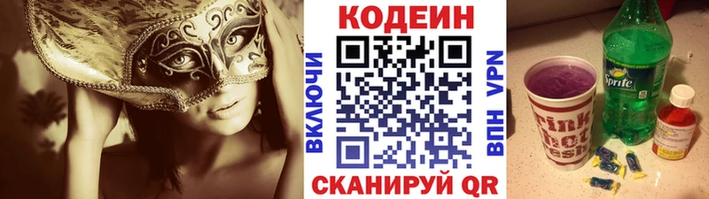 Codein напиток Lean (лин) как найти закладки Кызыл