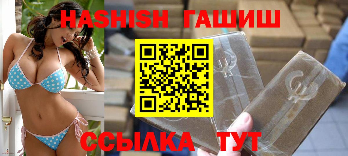 ГАШИШ AMNESIA HAZE  Вход с VPN  Кызыл  ГАШИШ hashish 