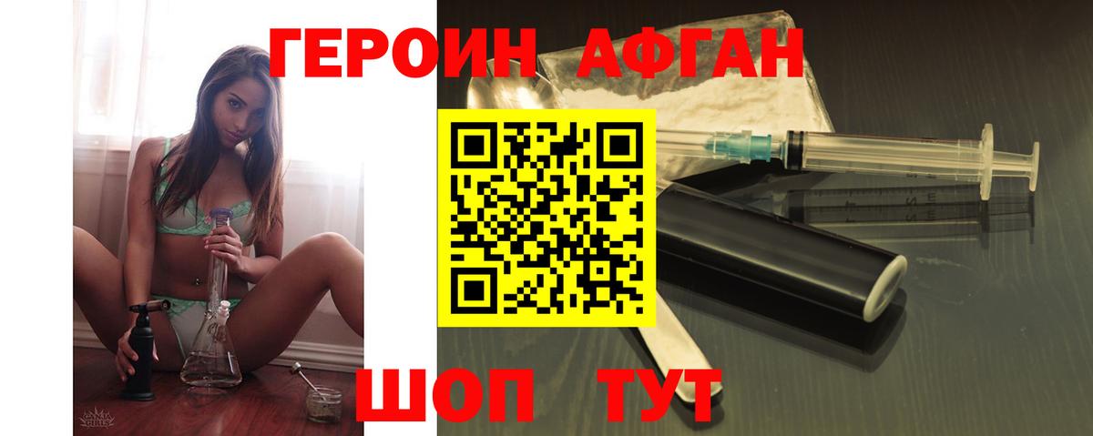 Кызыл  ГЕРОИН герыч  ГЕРОИН  Вход с VPN 