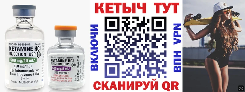 КЕТАМИН VHQ  blacksprut зеркало  Кызыл 