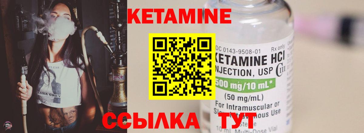 Кызыл  Кетамин ketamine  Вход с VPN 