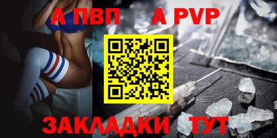Альфа ПВП Конаково