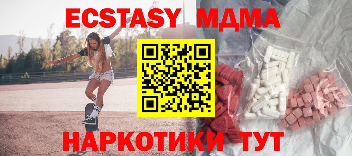 Кызыл  МДМА кристаллы  MDMA  MDMA Molly  Вход с VPN 