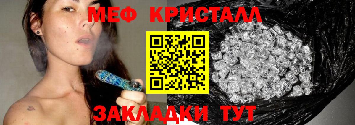Меф мяу мяу кристаллы Кызыл