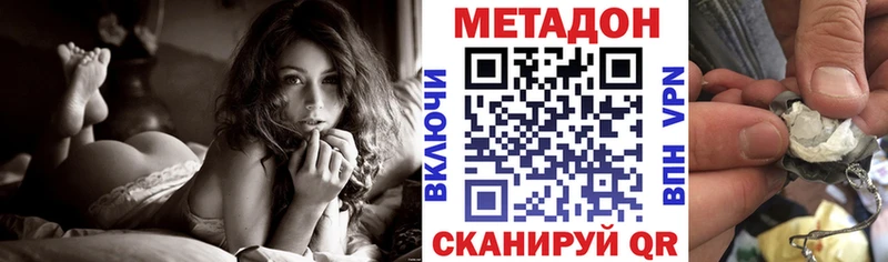 купить наркотик  Кызыл  Метадон кристалл 