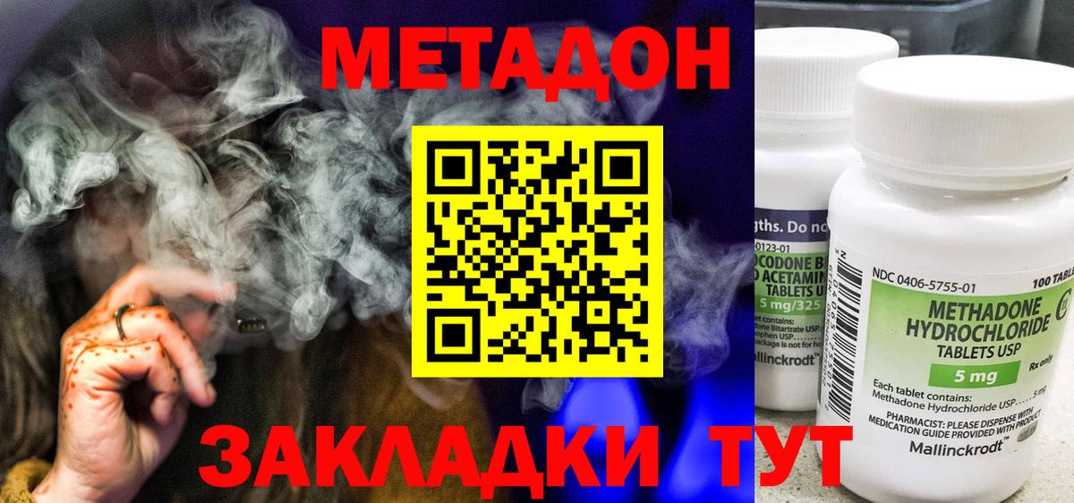Кызыл  Метадон мёд  Вход с VPN  Метадон мёд 