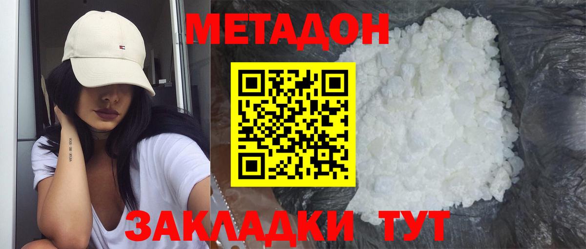 МЕТАДОН мёд Кызыл