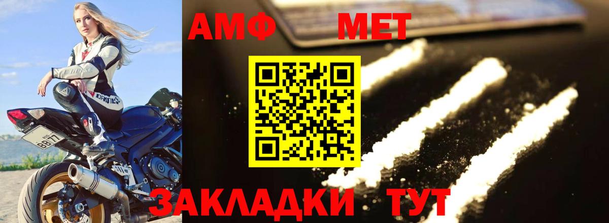 Первитин Декстрометамфетамин 99.9%  Вход с VPN  Кызыл 