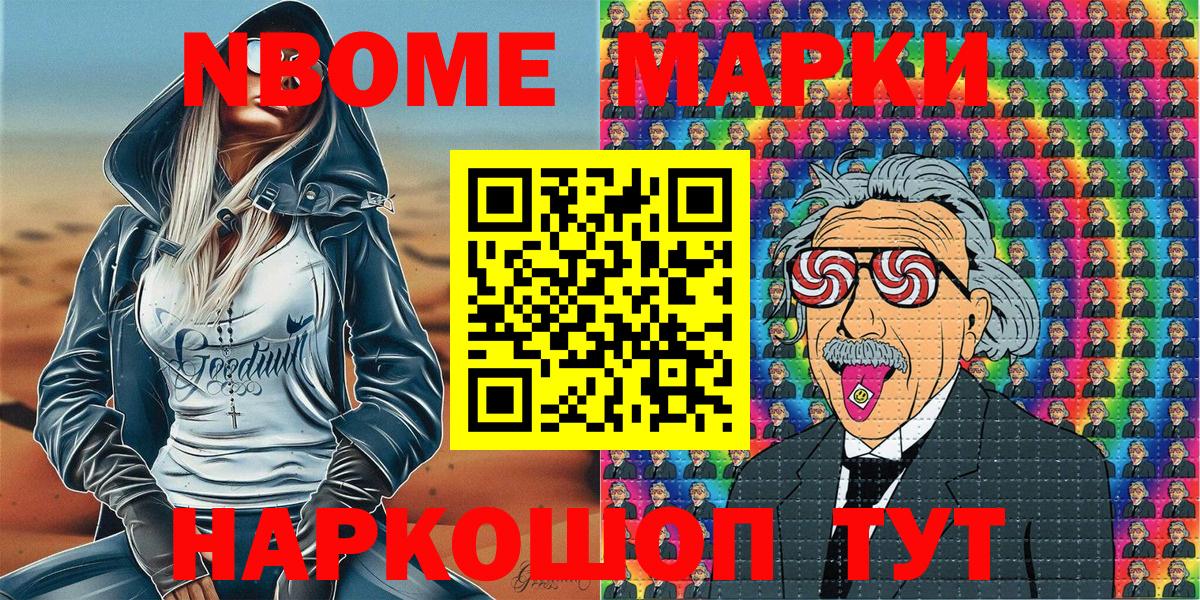 Наркотические марки 1,5мг Кызыл