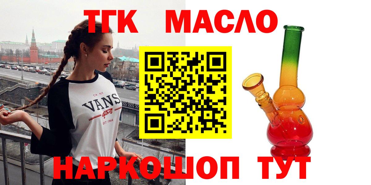 ТГК Wax  KRAKEN   Кызыл  Вход с VPN  Дистиллят ТГК THC oil 