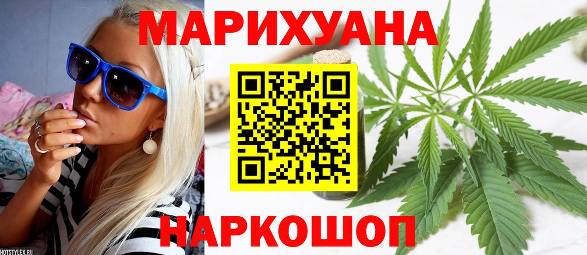 Каннабис White Widow  Вход с VPN  МАРИХУАНА Bruce Banner  Кызыл 