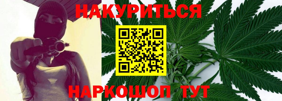 Шишки марихуана планчик Кызыл